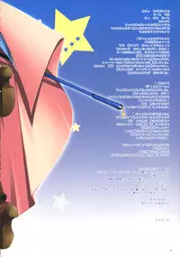 (C70) [D.N.A.Lab. (Miyasu Risa)] PARTYCARONADE (Various)