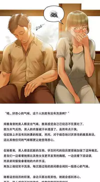 Smoking Hypnosis Sub Character Story