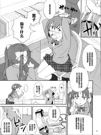 (C77) [Hannama (Serere)] Desu no!! (Toaru Kagaku no Railgun) [Chinese] [黑条汉化]