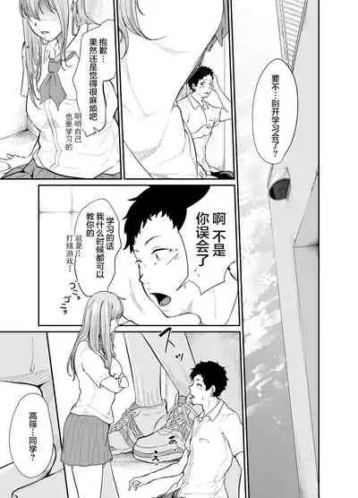 [Monochroid] Asobi no Tsumori datta no ni (Zenpen) | 原本只是想玩玩而已 (前編) [Chinese] [零食漢化] [Digital]