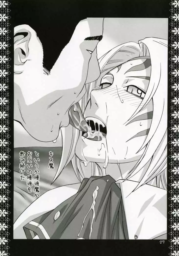 Mithra Choukyou Enikki