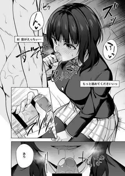 Watashi ni Yume chu?