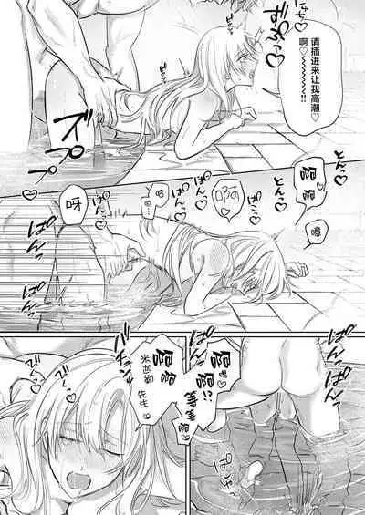 Ai ga Omoi Kishi Koushaku wa, Tsuihou Reijou no Subete o Ubaitsukushitai. | 骑士公爵爱意深重，想要索取放逐千金的一切。 1-15