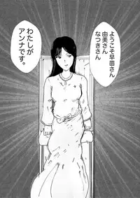 [某坊主] 早苗中毒中