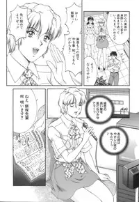 [Tenyou] Back All-right Mina-chan! 2