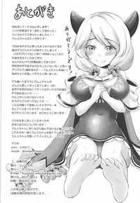 (C92) [Winsuka. (Zorane)] Kouka no Yume (Granblue Fantasy)