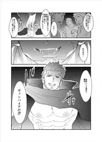 [Sorairo Panda (Yamome)] Vampire-sama wa Mattaku Atarashii Kyuuketsu Houhou o Mitsukemashita.