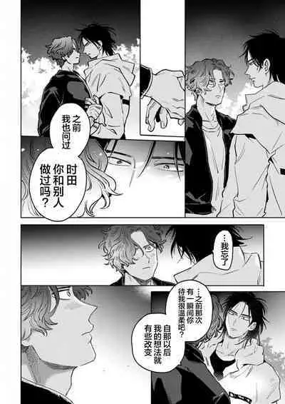 Mogimogi Friends | 采撷密友 Ch. 1-5