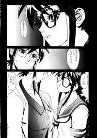 (C67) [NEWS (NeWMeN)] Sailor Fuku to Onna Kyoushi