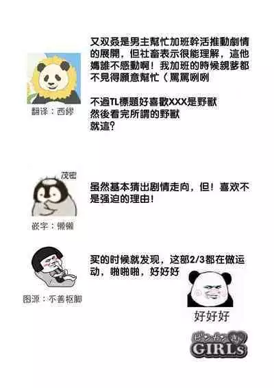 [Fujikura remon] omoidasu made daite ageru ~ toshishita danshi wa kedamonodeshita | 直到你想起為止都要抱你～年下男子竟然是野獸～ 1-2 [Chinese][莉赛特汉化组]