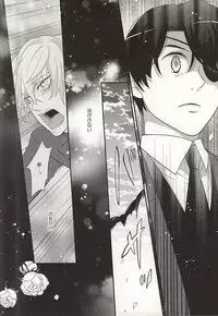 (Zero no Hakobune 2) [Nemu no ki (Kanzaki Nemu)] Koko ni wa boku shika inai no ni (ALDNOAH.ZERO)