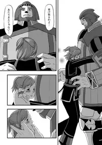 [奈津ミカ]無　知【ラオグリム×コーネリア】 (ファイナルファンタジーXI)