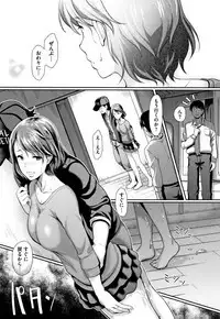 Gusai no Tawamure