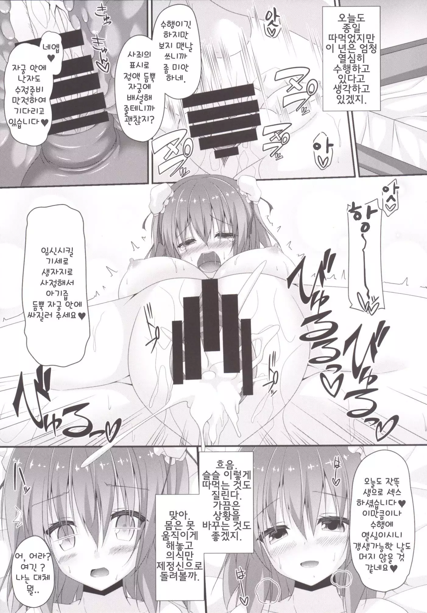 Momoiro Senjutsu | 비색선술