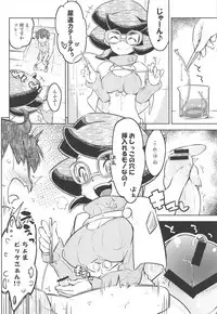 (C94) [Mujirushi-dou (Yakuta)] Come On A Ether Paradise (Pokémon Sun and Moon)