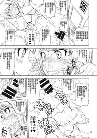 (C87) [Majimadou (Matou)] Zettai Zetsubou Zecchou Monorail (Danganronpa) [Chinese] [鮪魚個人漢化]