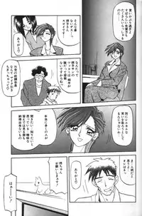 [Sanbun Kyoden] Sein Zain [Incomplete]