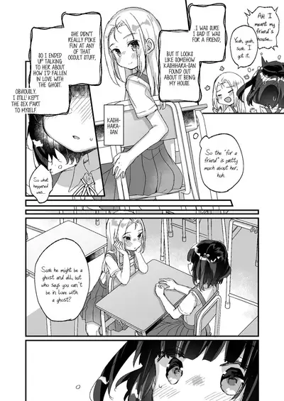 Uchi ni wa Yuurei-san ga Imasu Yokorenbo Hen | There's a Presence in My House: Forbidden Love Chapter