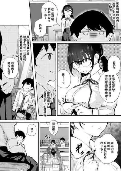 Gohoushi Onanie Oboeta Jimiko ni Shiborareru