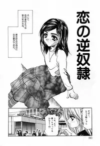 [Asano Ai] Sei Shoujo Sei Shoujo