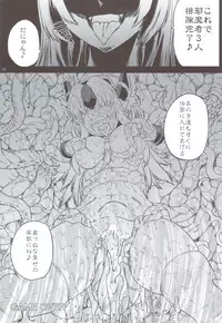 (C83) [L.O.W (Utsugi Tsuguha)] Manmaru Drop (Seiken Densetsu 3)