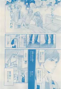 MAGAZINE BE×BOY 2015-04