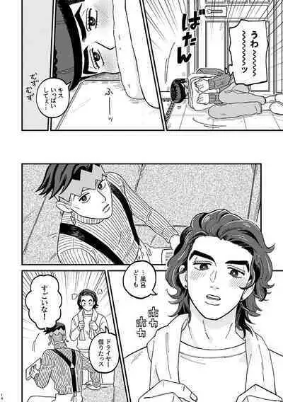 Sotsugyou / Graduation