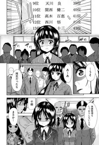 [Tetsuna] Tsuwamono no Rakuen Ch. 1-3