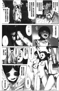 [Toyo] Asoko Araiya-san! ~Ore to Aitsu ga Onnayu de!? | 小穴穴的搓洗達人!我和那傢伙在女湯裡!? [Chinese]