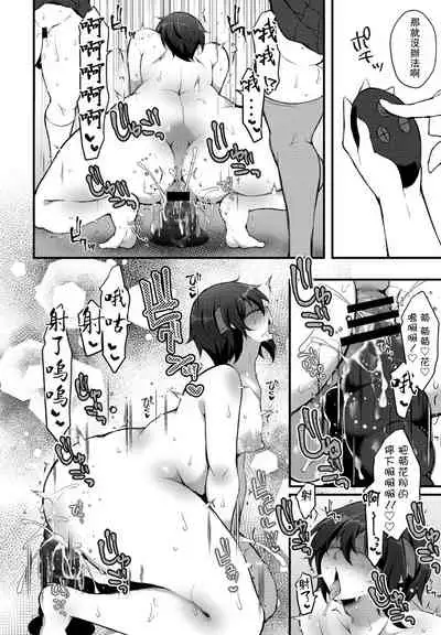 Kureopatotta Sekai e Youkoso 3