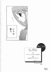 (C68) [Inspiration Floor (Non-Sugar)] Kimi wo Soba ni Kanjiru Tabi ni Shiawase ni Nareru (ToHeart2)