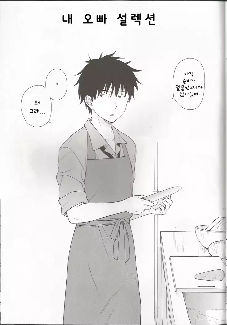 Chiba Selection Hozonban