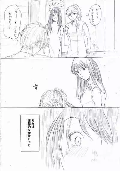 Joshidaisei ga Happening Bar ni Itte mita 2