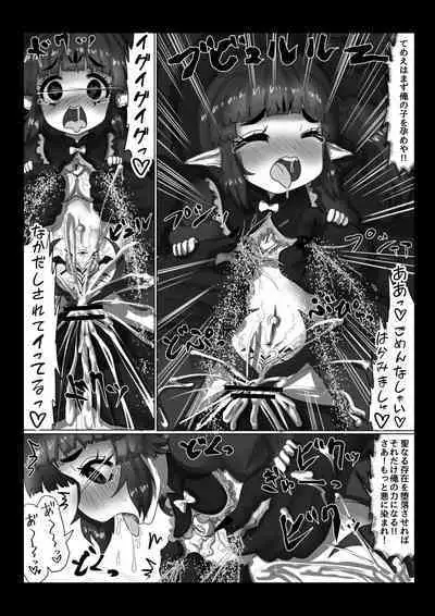 いい気になっている正義の異世界チート転生者たちを邪悪なチートスレイヤーが 絶望のどん底に突き落としますが何か?【守護天使編】