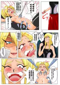 [Tick (Tickzou)] The Tales of Tickling Vol. 4 [Chinese] [狂笑汉化组] [Digital]