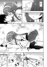 (COMIC1☆9) [Shigunyan (Shigunyan)] Ware, Haruna to Yasen ni Totsunyuu su!! 6 (Kantai Collection -KanColle-) [Chinese] [脸肿汉化组]