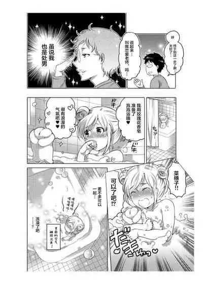 爱杯公寓 1-6 [Chinese] [不咕鸟汉化组]