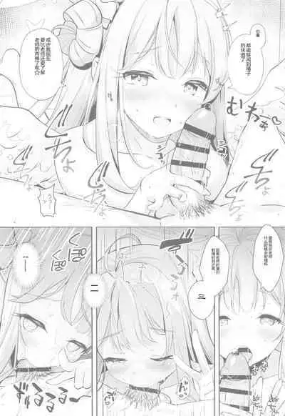 Sensei wa, Damasaretanda yo. | 老师、被骗了呢.