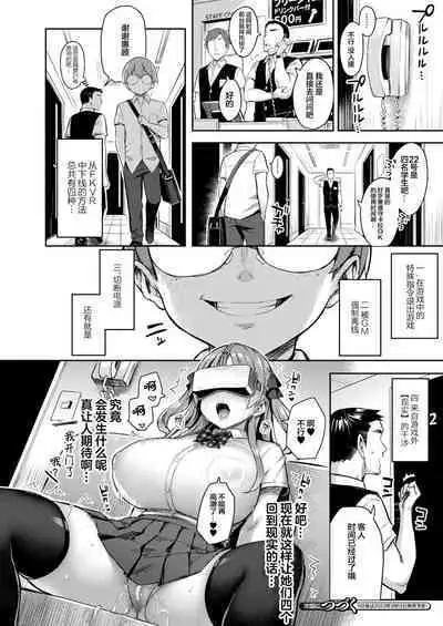 [Ichinomiya Yuu] In Moral Gamemaster Ch. 3 Kouhen (COMIC Unreal 2023-02 Vol. 101) [Chinese] [牛肝菌汉化] [Digital]