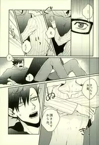 (RTS3!!) [Fuzai no Yamada (Yumoto)] DeliHeal Yondara Kyuuyuu ga Kita. (Haikyuu!!)