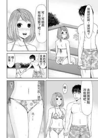 Seitraishi ni Jirasare Tsuzuketa Tsuma ~Otto ni wa Ienai Nureiki Massage | 被按摩師不斷玩弄的妻子～不能跟丈夫說的潮水狂噴按摩