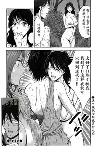 [Nagashima Chousuke] Kigenzen 10000 Nen no Ota | 来到紀元前1万年的阿宅 Ch. 4-12 [Chinese] [dragonolim个人中文翻译]