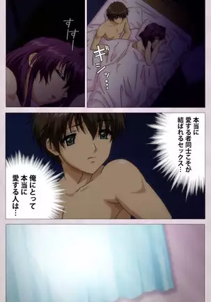 Tsuma Shibori Kanzenban