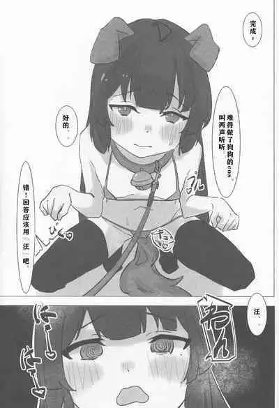 (C101) [SSS.Iinkai (Xsan)] Miyu no Tokusei Kosu |美游的定制cos(Blue Archive)[notuzi个人汉化]