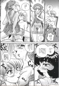 (CR32) [Behind Moon (Q)] Dulce Report 2