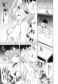 (Kouroumu 11) [Wasshoi Koubou (Hayami Sakura)] Youkai Shoujo no Aishikata 1 (Touhou Project)