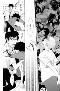 (C80) [FIZZCODE (Satonishi)] FILL/KILL/REVERSE/MY MOMENT (Ao no Exorcist)