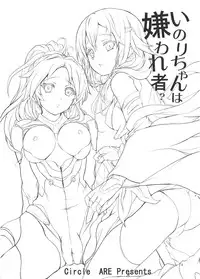 [ARE (Kashi)]いのりちゃんは嫌われ者?(Guilty Crown)