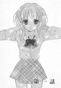 [Saiya] Ai no Kotoba o Utatteyo #1