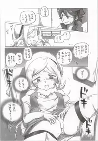 (SHT2014 Haru) [Ookii Hou ga Suki da (Futonder)] Nikuman Spirit (Gundam Build Fighters)